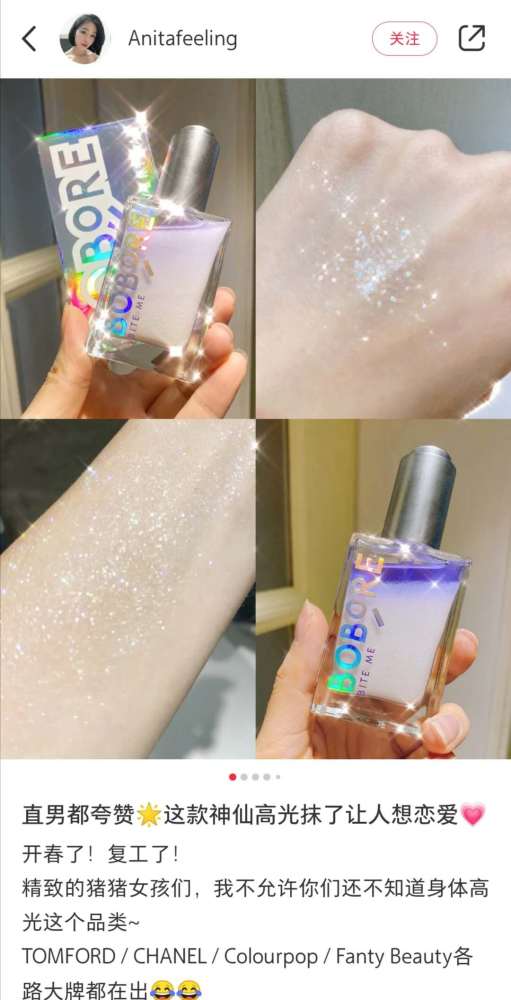 想融资先拿出网红单品，做闪亮身体乳的BOBORE获得投资人注意