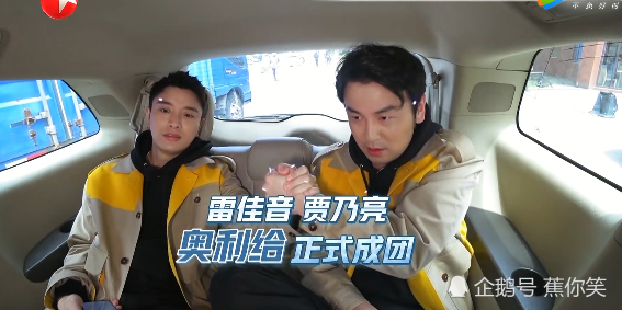 贾乃亮雷佳音联手欺负新人邓伦像极了以前的小绵羊又惨又好笑