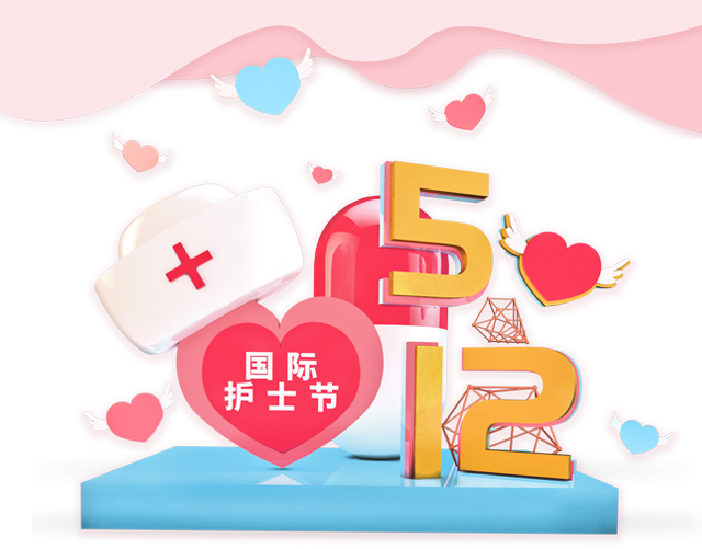 一袭白衣护万家安宁感恩所有白衣天使512护士节快乐