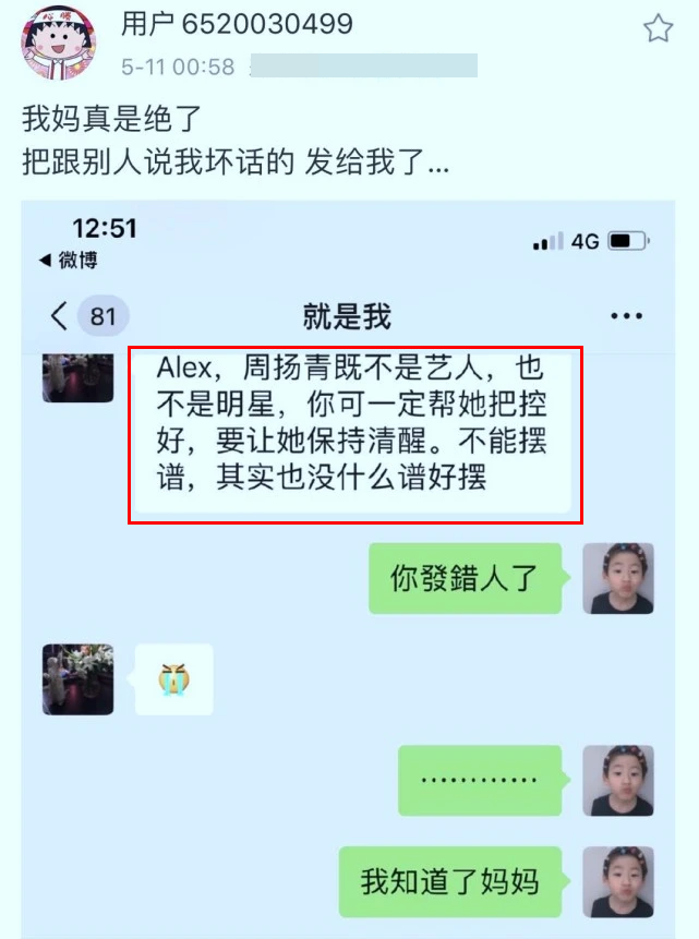 停止复仇蝴蝶周扬青又关注罗志祥好兄弟台媒再曝两人恐复合