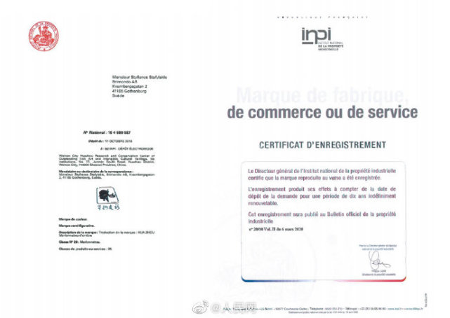 陕西非遗“华州皮影”在法国成功注册 系国内首个皮影国际商标_西部文博会