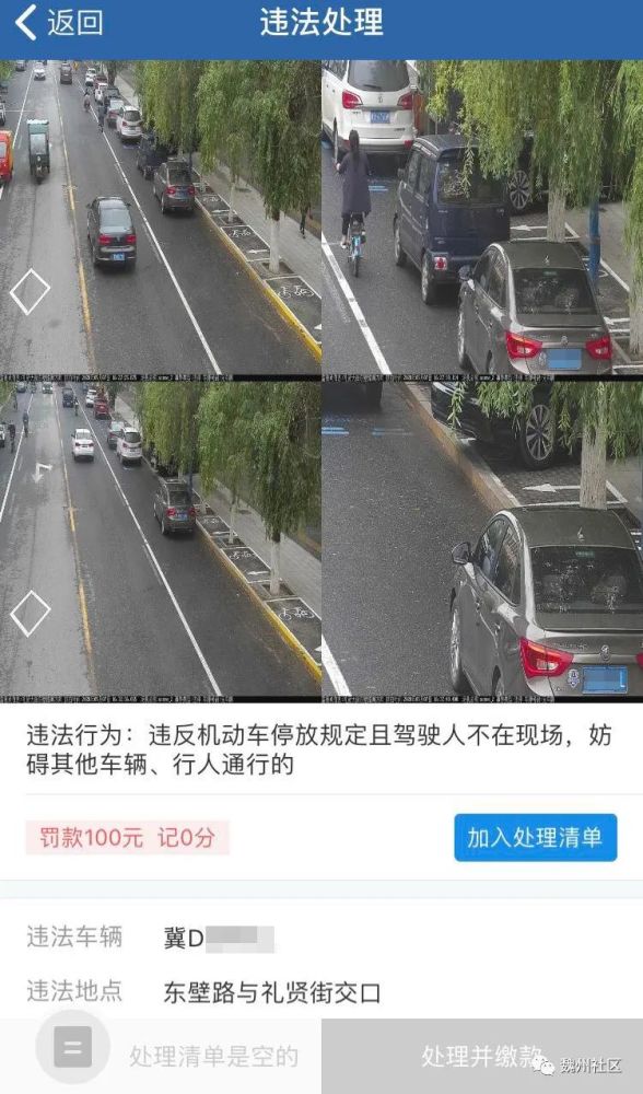 監控攝像頭裡有一個專門抓違章停車的攝像頭,它的名字就叫