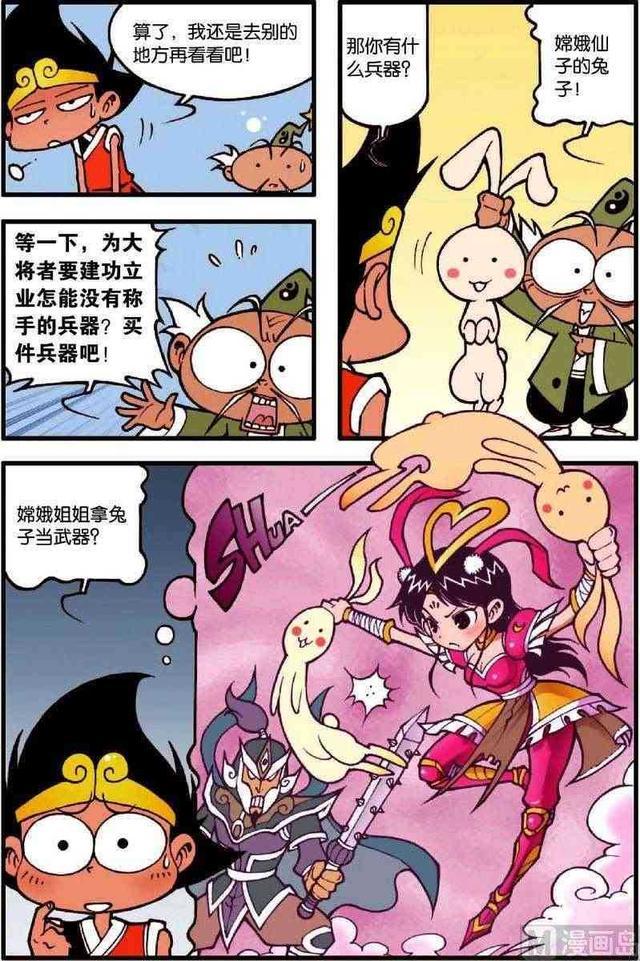大话降龙:降龙"济公新形象";嫦娥"独门"绝招"萌兔杀"