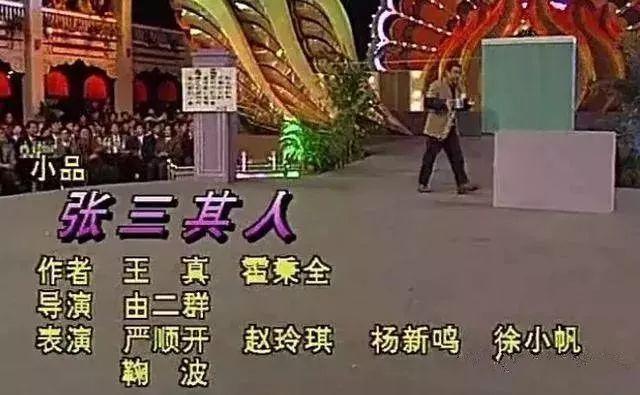 严顺开|“阿Q”严顺开：44岁成名，因拍戏患脑梗卧床8年，80岁去世