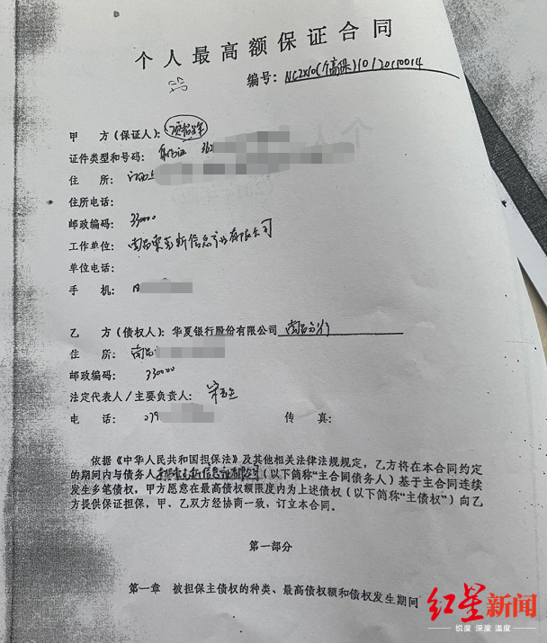 男子莫名“被贷款”2239万：女友离他而去 奔波数年维权