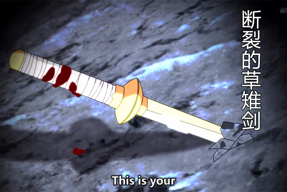 博人传:断裂的草雉剑,破碎的火影披风,慈弦:这是你们的终结!