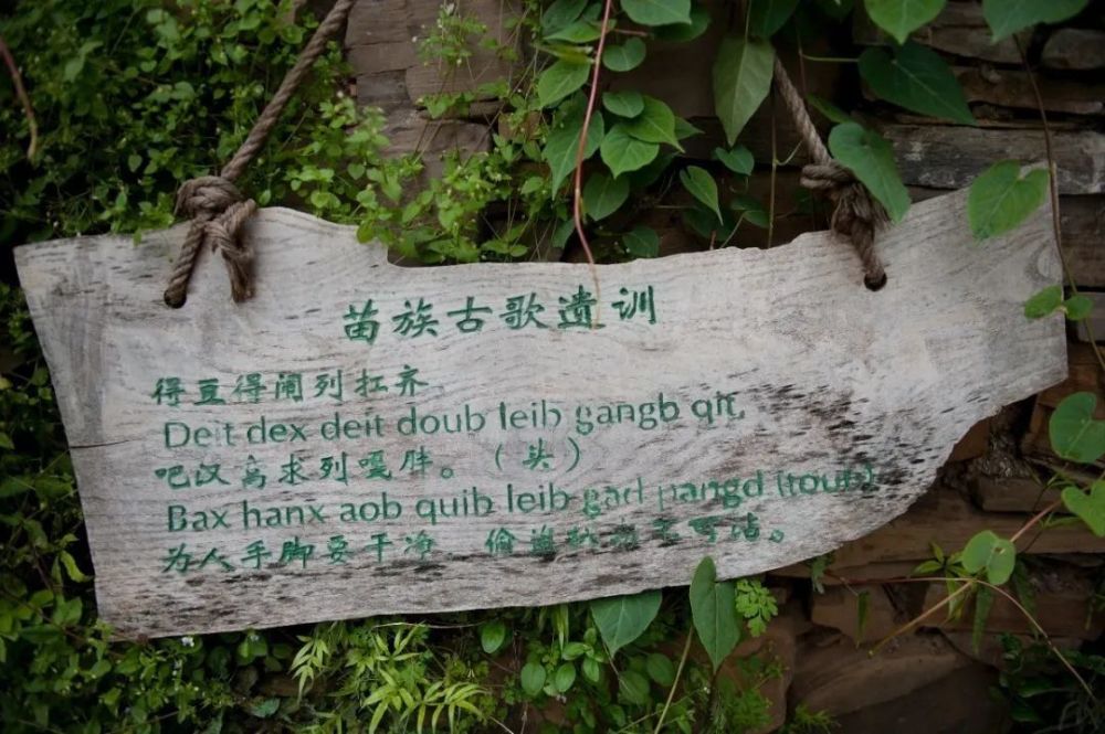 苗语地名打开神秘湘西的钥匙