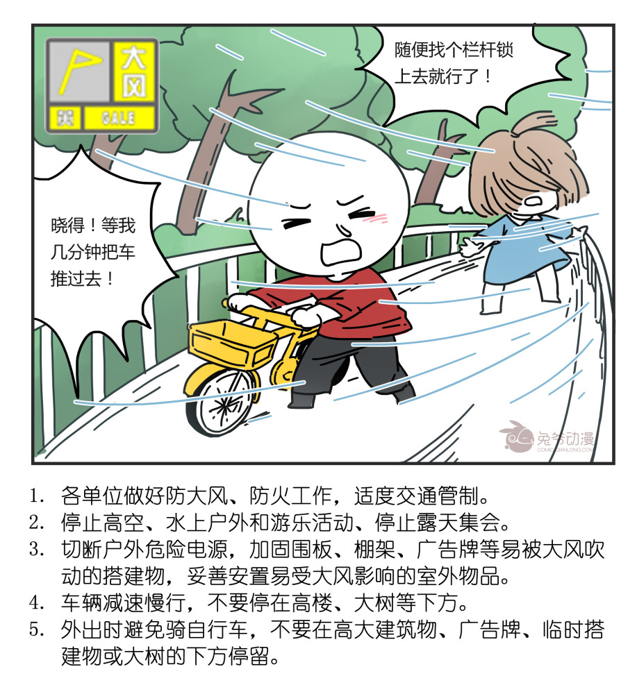 北京市气象服务中心发布大风温馨提示