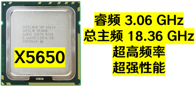 洋垃圾cpu因為核心數量多,所以即使運行頻率不高,總和的頻率看起來也