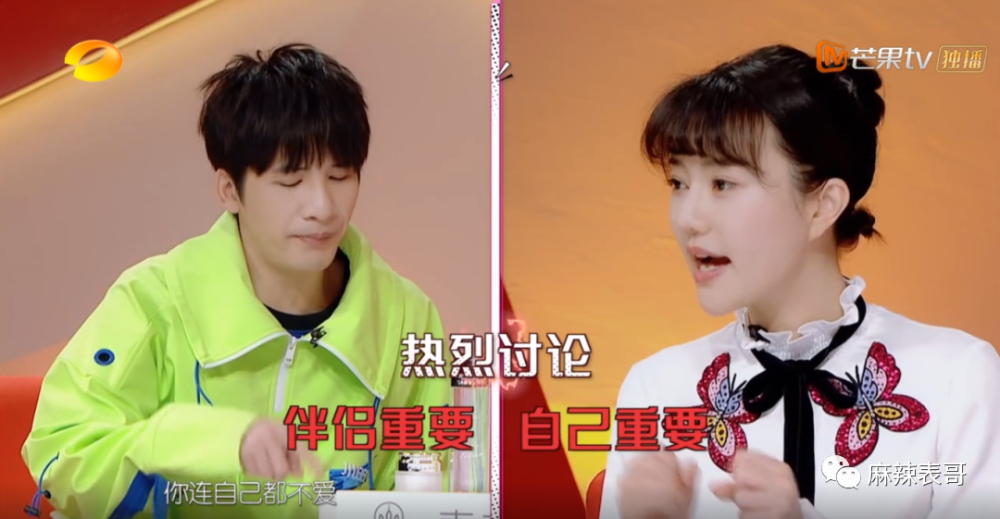 女主持刘欣然同意自己最重要,大张伟觉得伴侣最重要.