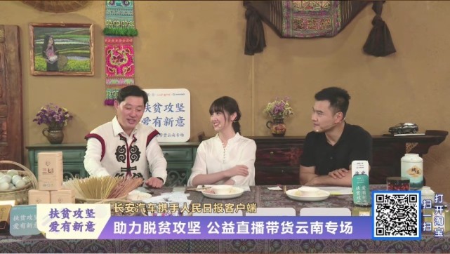 车圈｜一场公益直播引3410万人围观，大家到底在看什么？