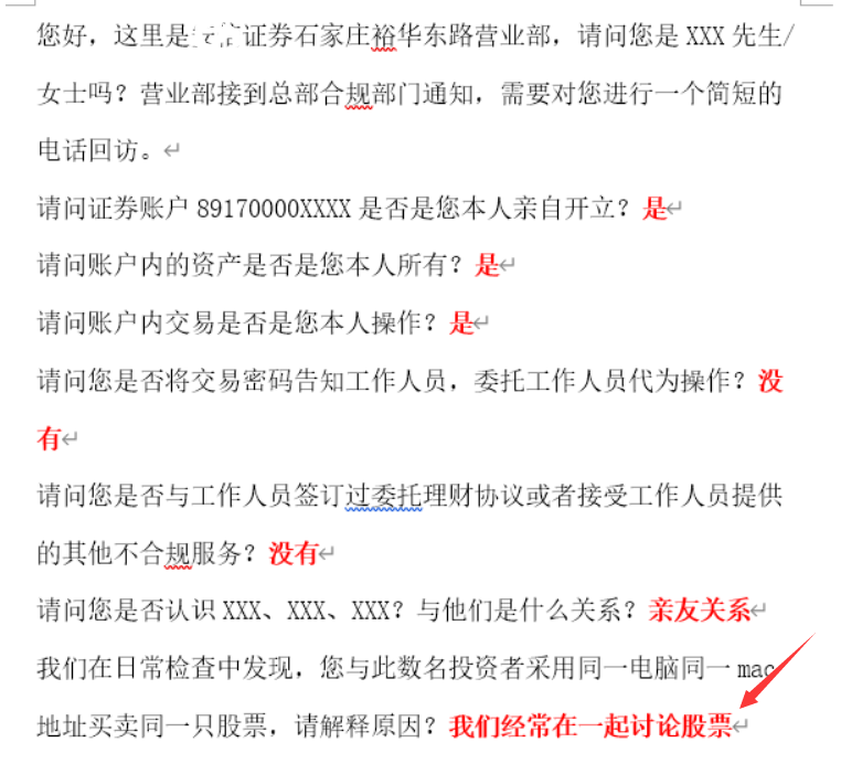 几十万集思录用户无眠 很多人或被罚款几百万 腾讯新闻