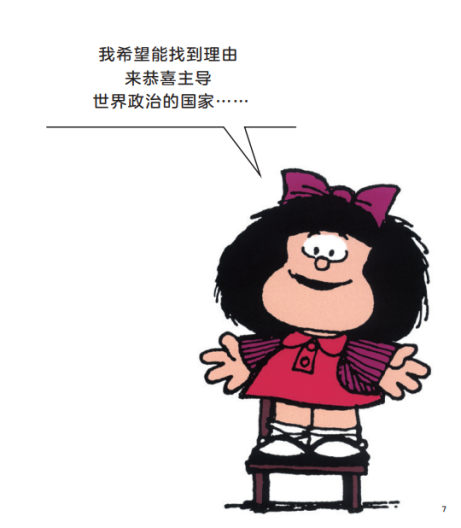 这个女孩叫玛法达 毒嘴臭脾气 却赢得 腾讯新闻