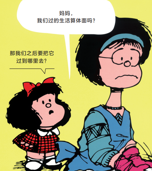 这个女孩叫玛法达 毒嘴臭脾气 却赢得 腾讯新闻