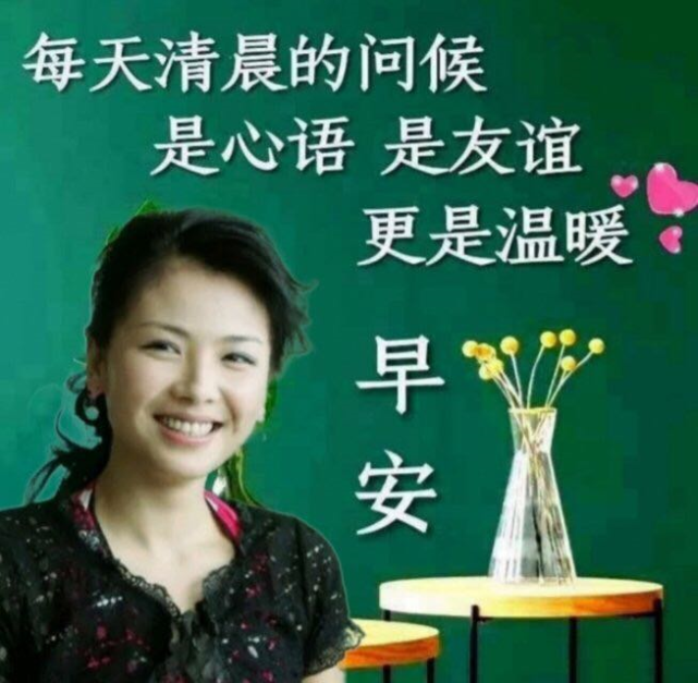 早上好朋友,唯美的夏天早安图片带字,漂亮好看的美女早上好问候语图片