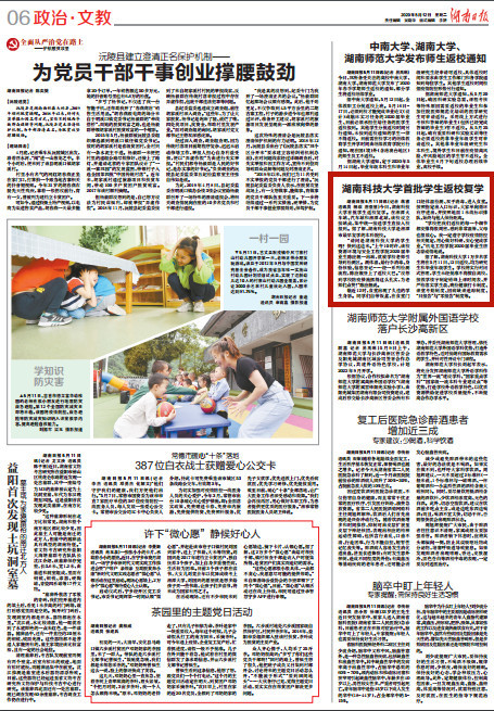 湖南科技大学软排名_湖南科技大学862人关注