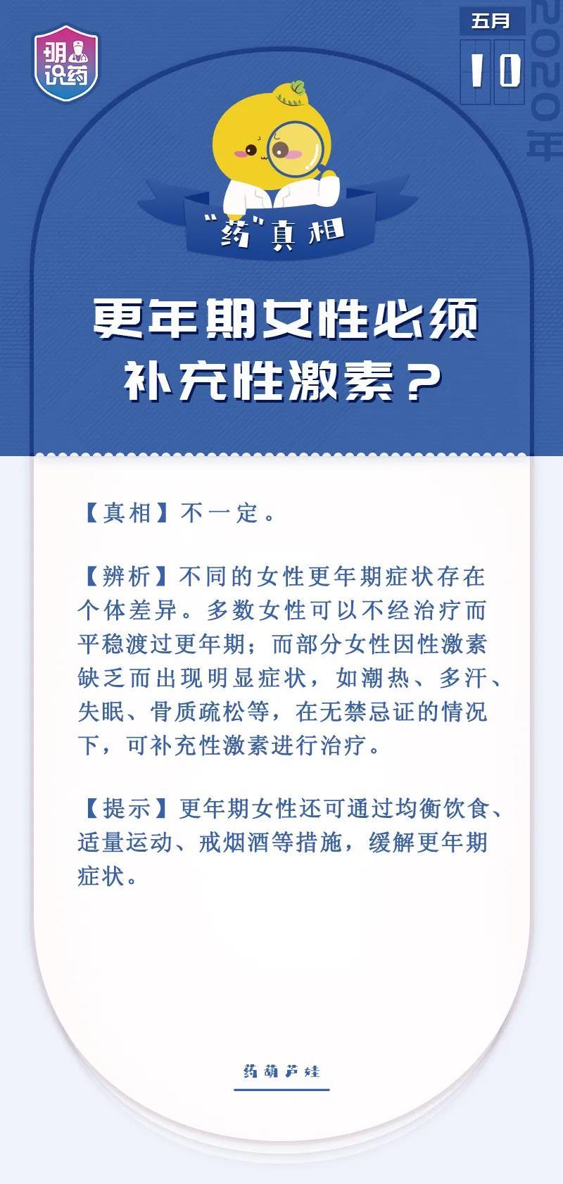 更年期女性必須補充性激素?