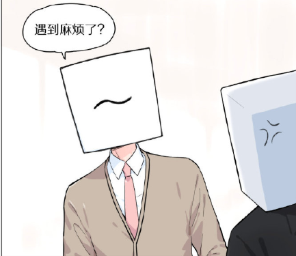 爆笑漫画 感叹号先生脾气火爆 但在喜欢的人面前 瞬间乖成 小绵羊 爆笑漫画