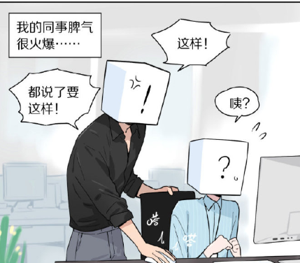 爆笑漫画 感叹号先生脾气火爆 但在喜欢的人面前 瞬间乖成 小绵羊 爆笑漫画