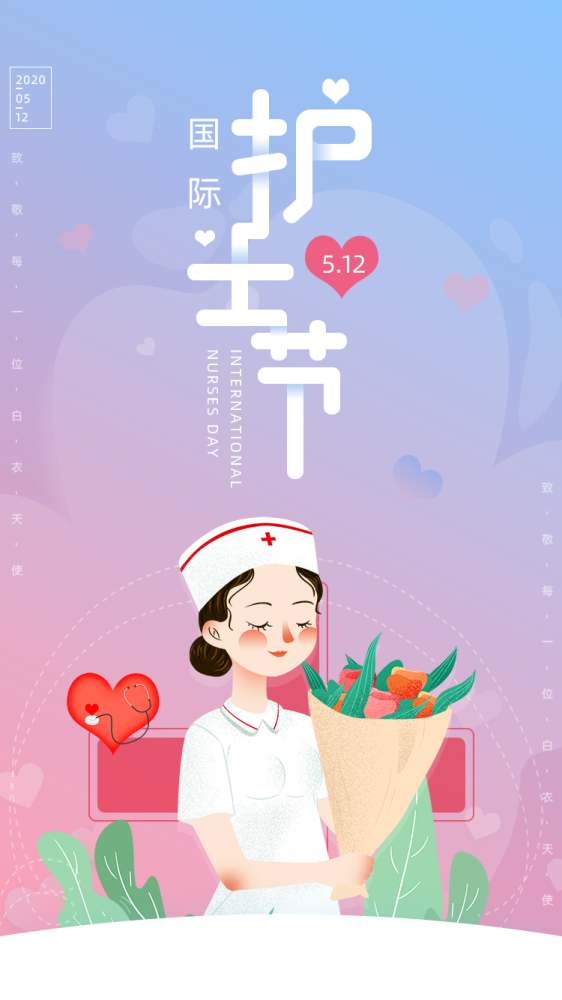 512国际护士节,致敬白衣天使!