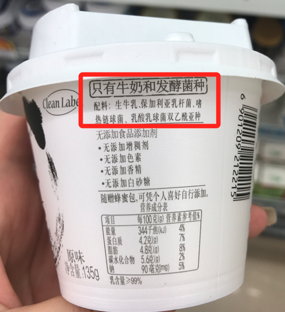 比如下图这款酸奶纯正的酸奶只会用生牛乳,复原乳奶粉,纯牛奶做原料