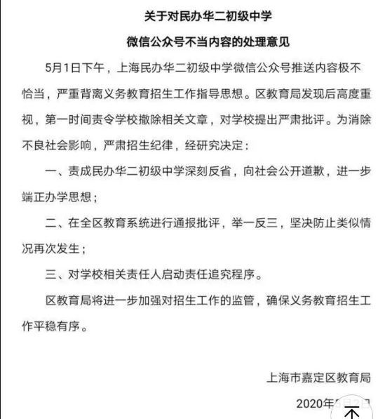 依我看 华二致社会的一封信 其实已经击中要害 腾讯新闻