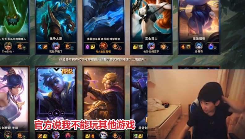 lpl选手都在挑战佳慧doinb却在逃避官方禁止我玩其他游戏