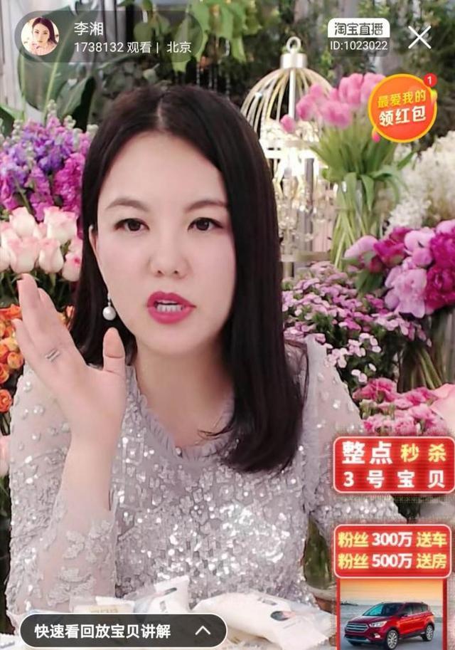 女儿可爱懂事,直播带货火爆,家庭事业双丰收的李湘,让人羡慕