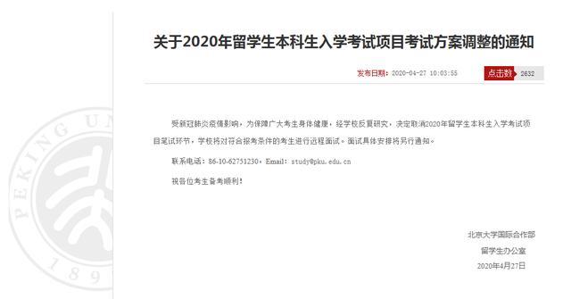北京大学取消年外籍学生入学考试 十年寒窗vs别人的一纸国籍 腾讯新闻