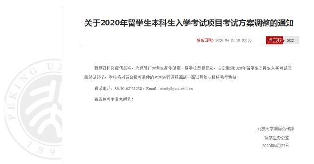 清华北大交大等名校取消年外籍学生入学考试 十年寒窗不如一纸国籍 留学游学 洛杉矶华人工商 华人商家 华人商家折扣 华人商家名企认证 华人名企认证 华人社区生活指南 华人生活指南