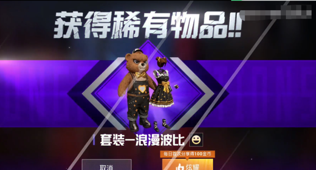 和平精英:520将要返场浪漫波比皮肤套装?消息是否真实可靠?