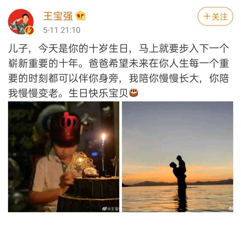 王宝强为儿子庆10岁生日,马蓉隔空祝福让人心酸,天下无不是的父母!