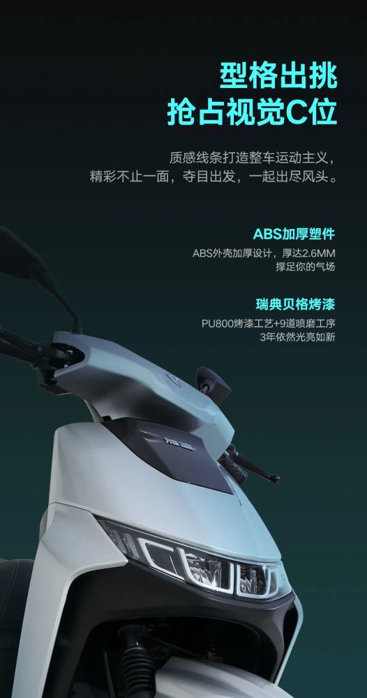 雅迪t9智动版带你玩转都市抢占c位!