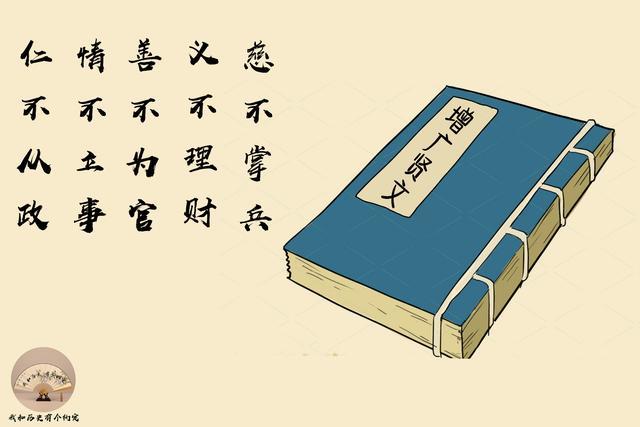 为什么说“慈不掌兵、义不养财、善不为官、情不立事、仁不从政”腾讯新闻 3259