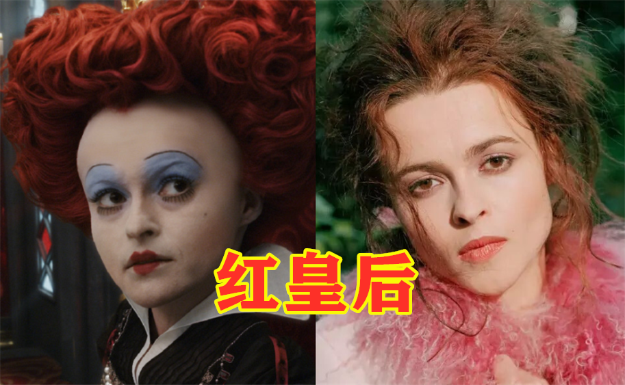 红皇后卸妆小丑女卸妆神奇女侠卸妆看到破产姐妹卸妆恋爱了