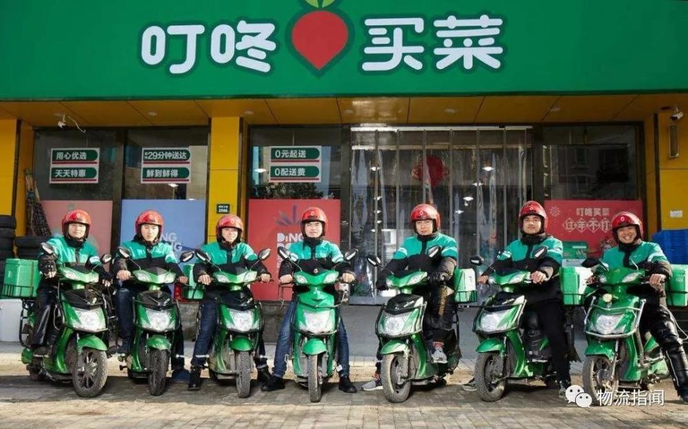 外媒：食品生鲜电商“叮咚买菜”融资3亿美元 估值20亿