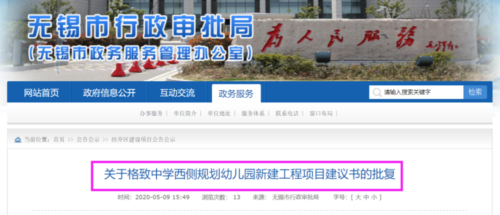 2020合肥滨湖幼儿园-资讯搜索_刚刚曝光!滨湖环湖核心爆出居住地!配备