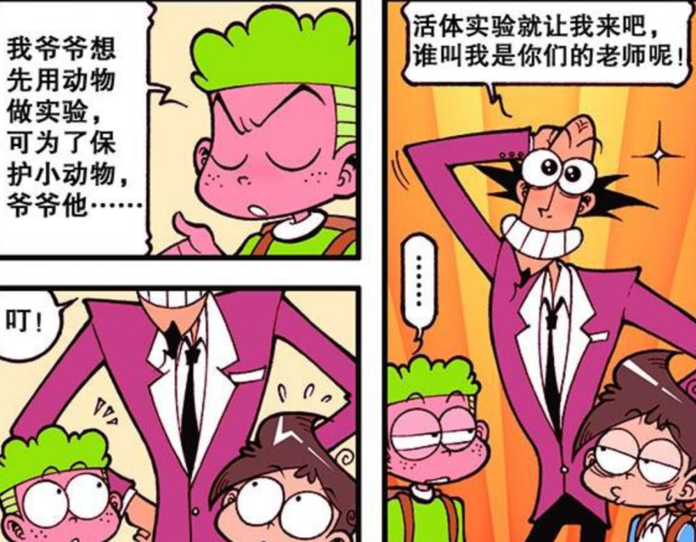 星太奇古老师愿意成为海博士的实验人穿越时间回到高中时代