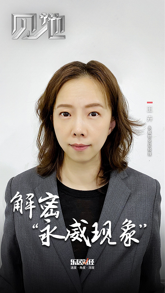 王卉永威有三个境界