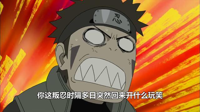 位想成为火影的人,不过配角终究还是配角,犬冢牙并没有什么出色的忍术