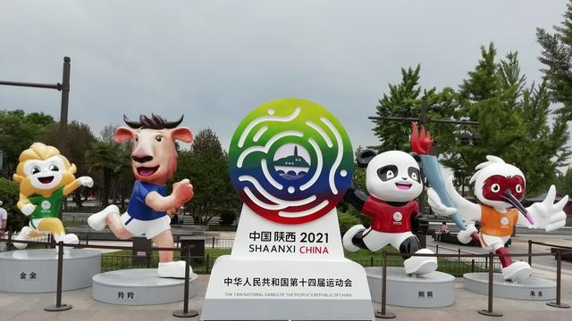 全运会即将到来,西安大雁塔北广场,全运会主题元素,吉祥物全新闪亮