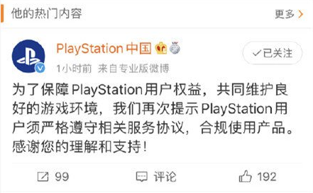 Ps4国行版暂停服务玩家们只关心这些问题 中国焦点日报网