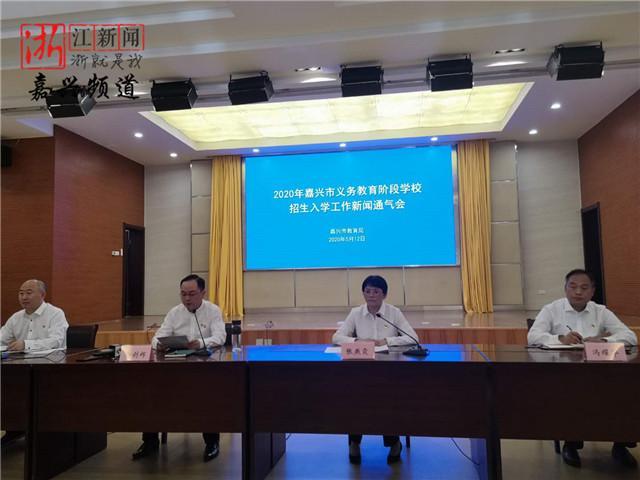 2020嘉兴市小学排名_嘉兴市中小学2020学年度校历新鲜出炉!