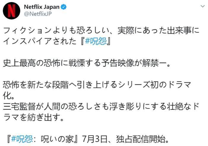 再吓你一次 网飞版 咒怨 今夏上线 网友 我当年害怕极了 腾讯新闻