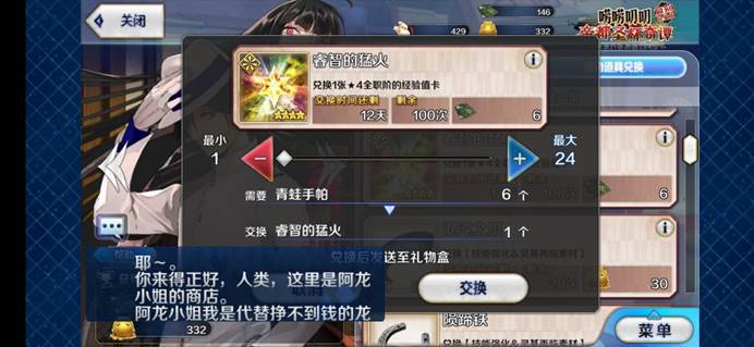 Fgo 你一般都是通过什么方式来获得狗粮 腾讯新闻