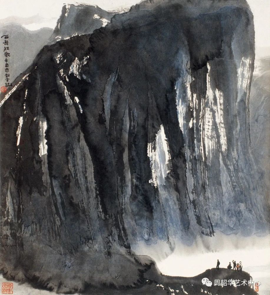 周韶华画集大河寻源