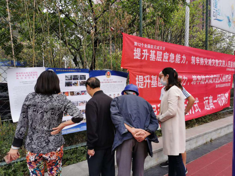 科学防震减灾 我们在行动 腾讯新闻