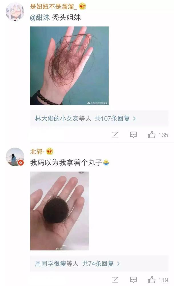 有些求真务实(热爱抬杠)的人就对此提出了质疑:天天嚷嚷着自己秃你们