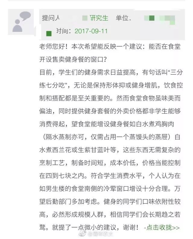 中国农业大学|给校长写信要求吃螺蛳粉，收到了这样的答复