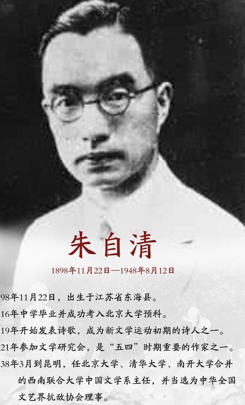 近代著名作家朱自清,是如何成为"民主战士"的?
